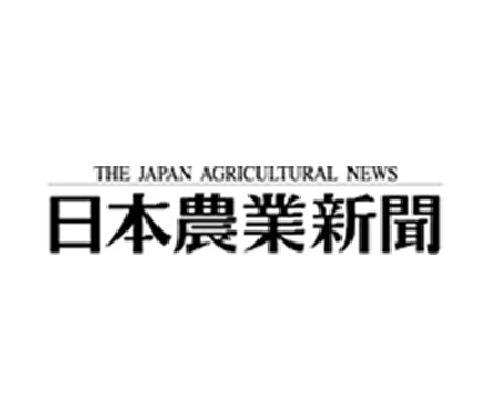 日本農業新聞