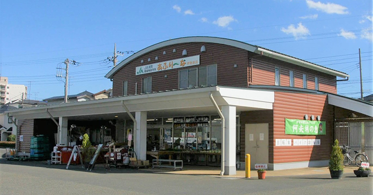 あふり～な伊勢原店