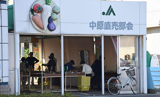 中原支店直売所