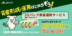 資産形成・運用はじめるぞう！グミ・ドライフルーツ プレゼント！まかせるぞう