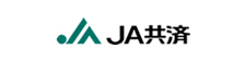 JA共済