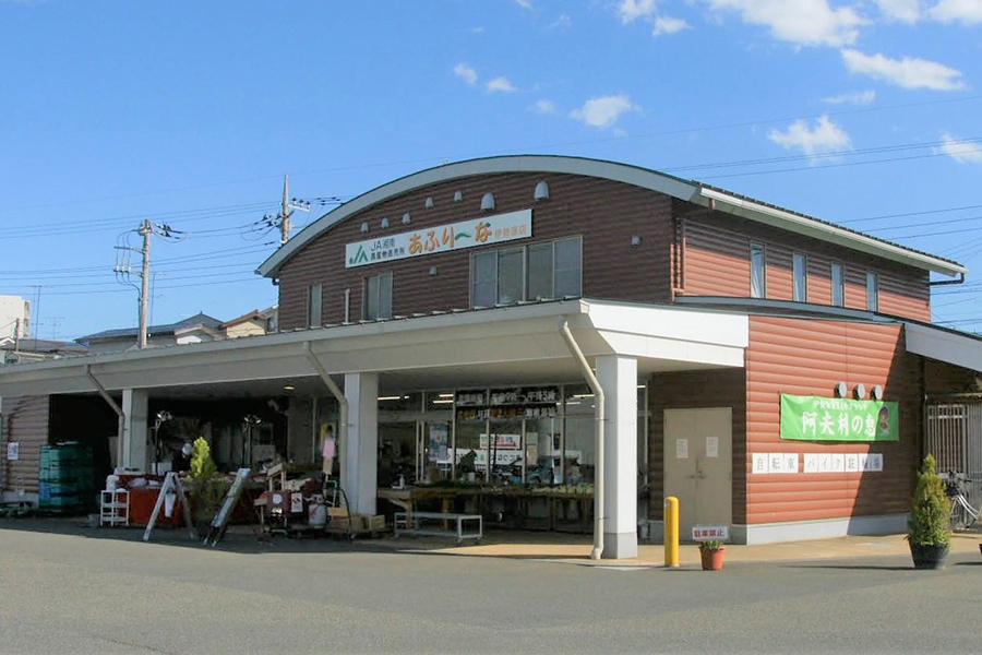 あふり～な　伊勢原店