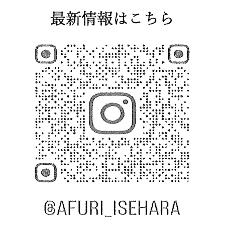 あふり～な　伊勢原店 インスタグラム