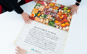 地域に根ざすJA経営サポート。経営基盤強化への取組み支援