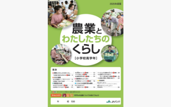 農業所得増大・地域活性化応援プログラム