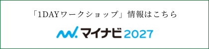 マイナビ2027